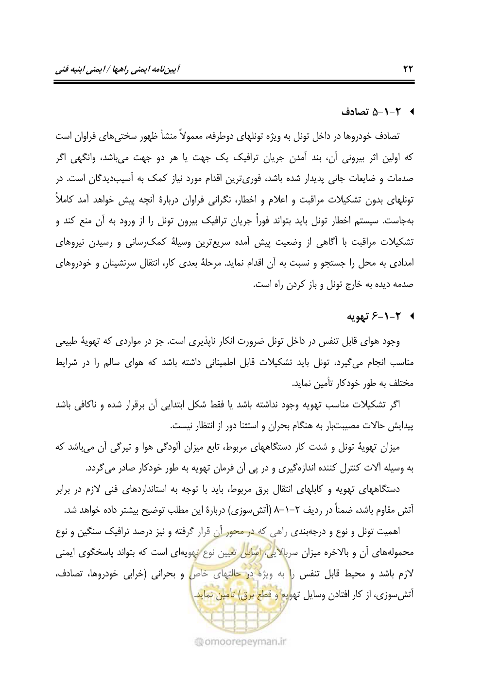 صفحه 37 از 98