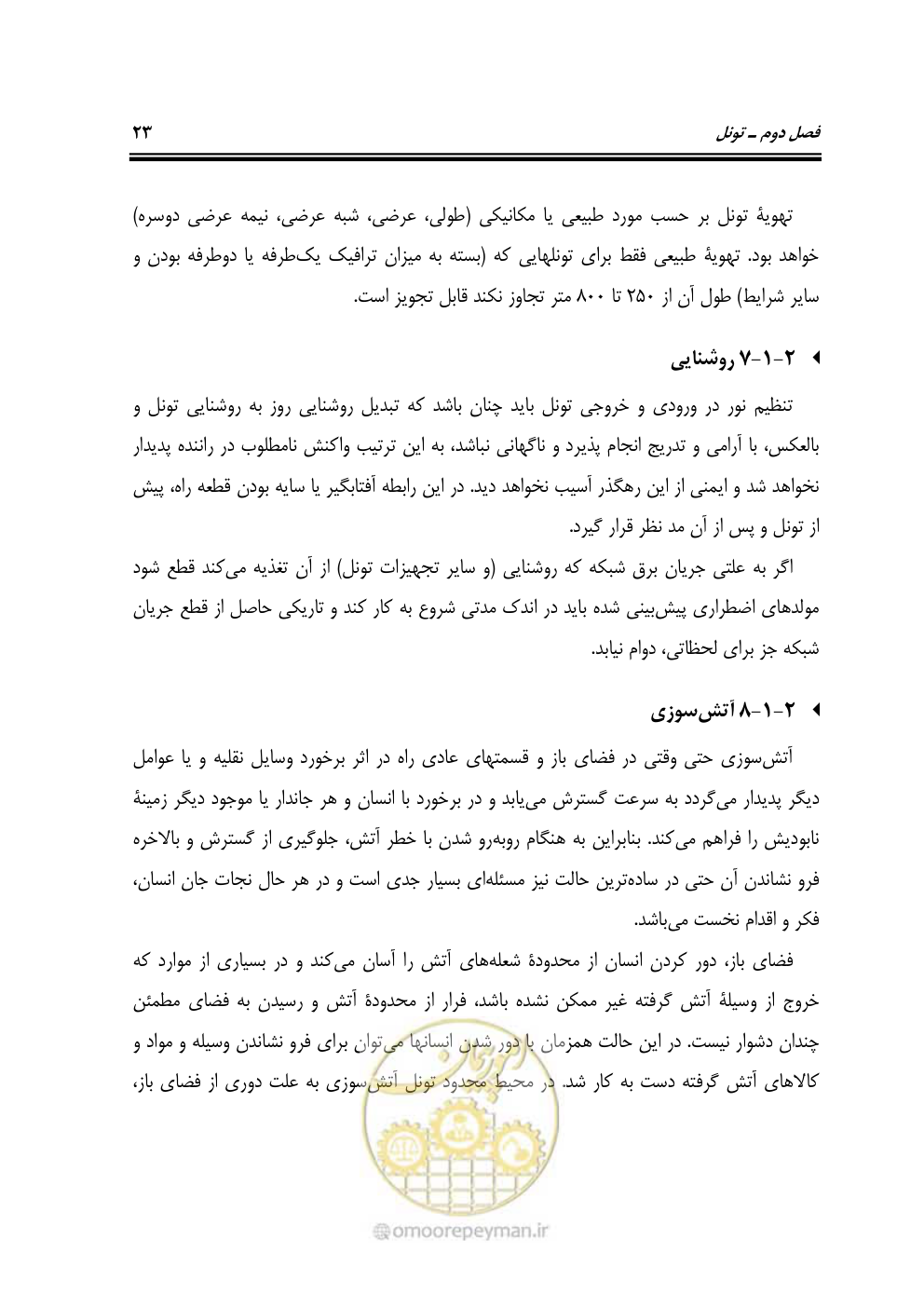 صفحه 38 از 98