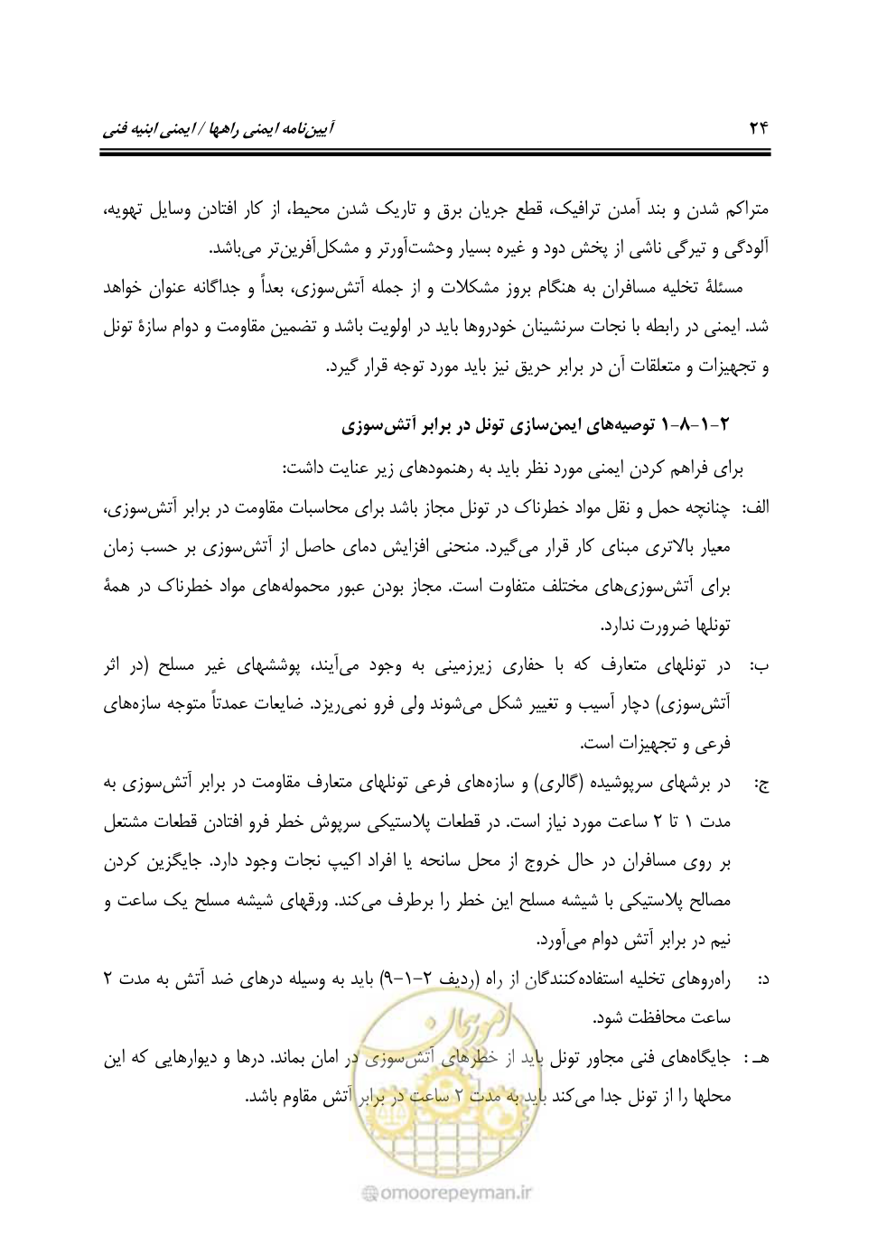 صفحه 39 از 98