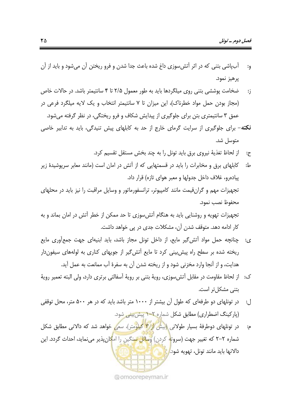 صفحه 40 از 98