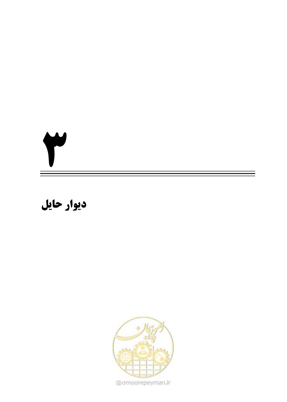 صفحه 50 از 98
