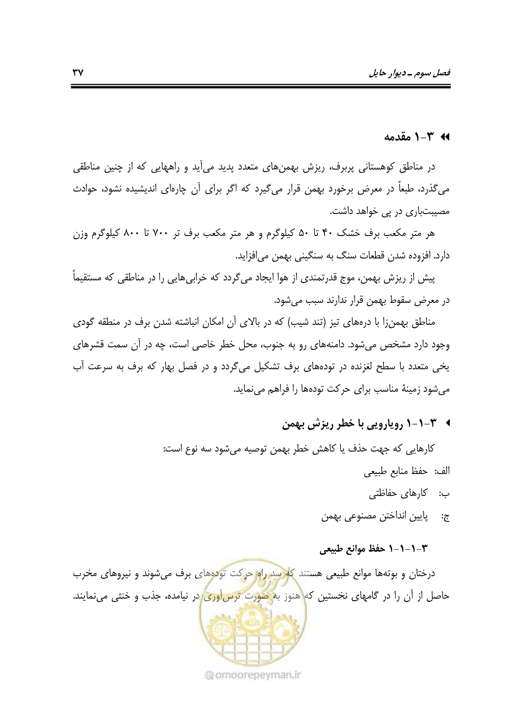 صفحه 52 از 98