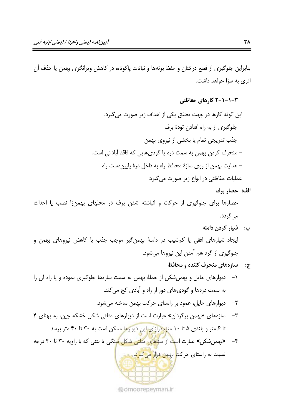 صفحه 53 از 98