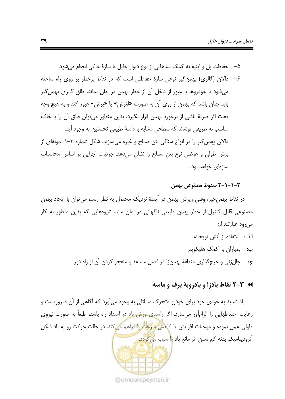 صفحه 54 از 98