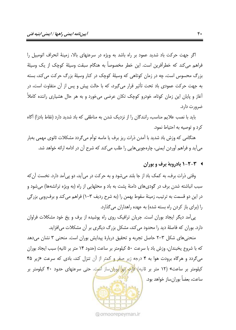 صفحه 55 از 98