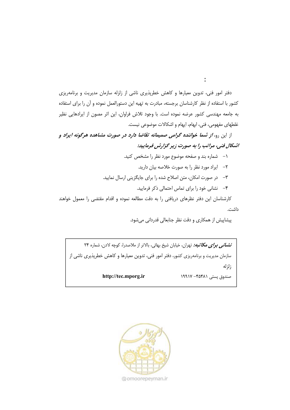 صفحه 6 از 98