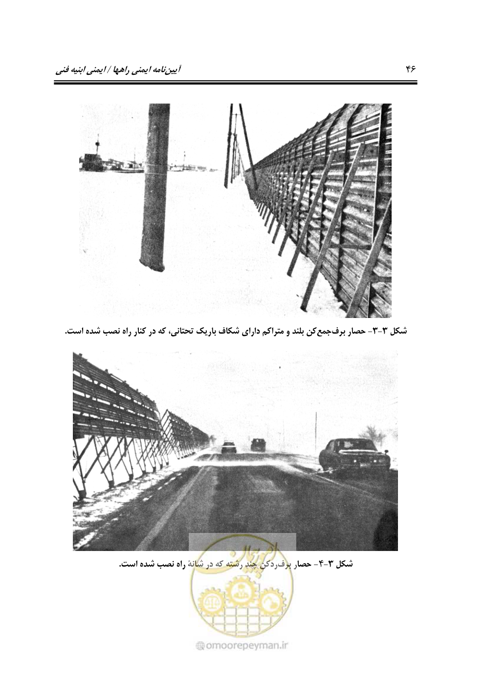 صفحه 61 از 98