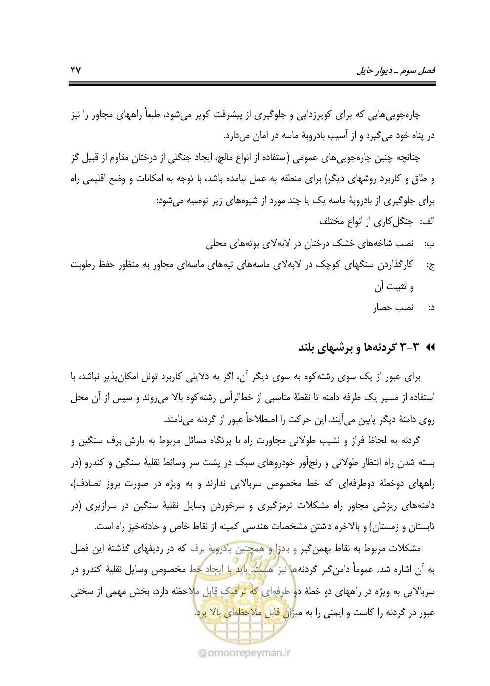 صفحه 62 از 98