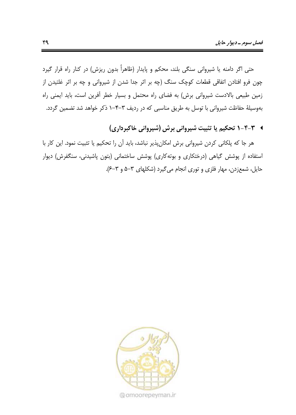 صفحه 64 از 98