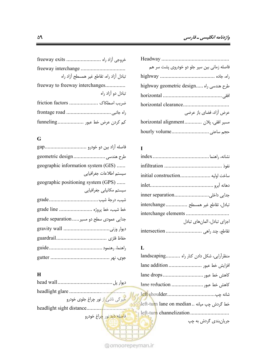 صفحه 74 از 98