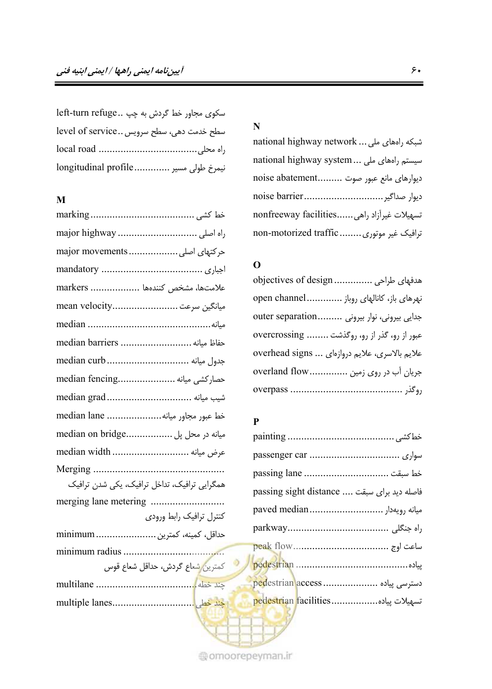 صفحه 75 از 98