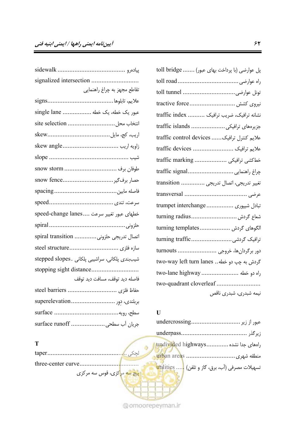 صفحه 77 از 98