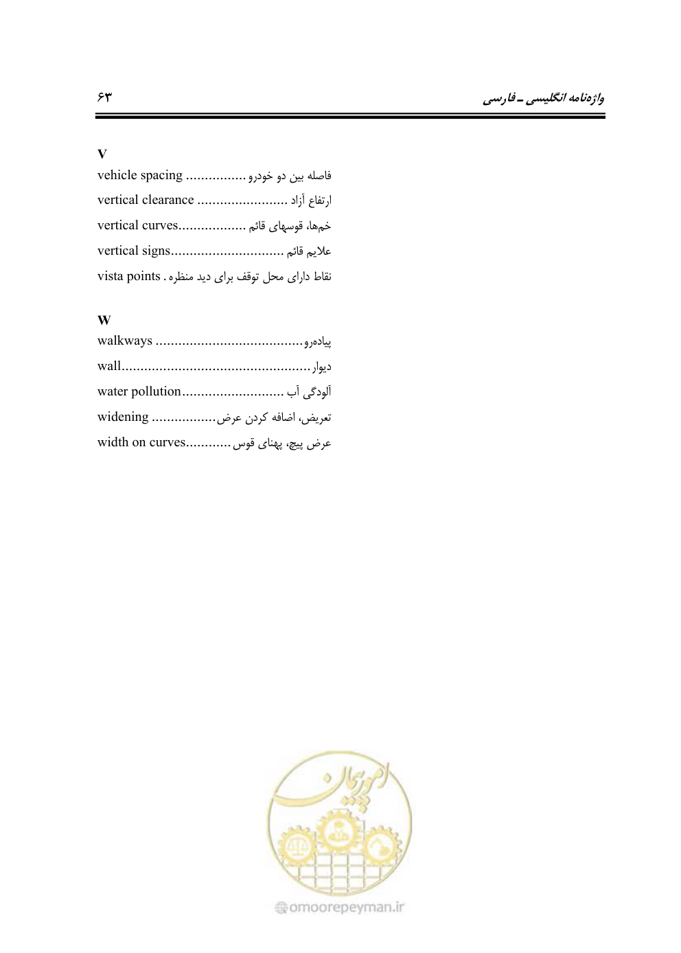 صفحه 78 از 98