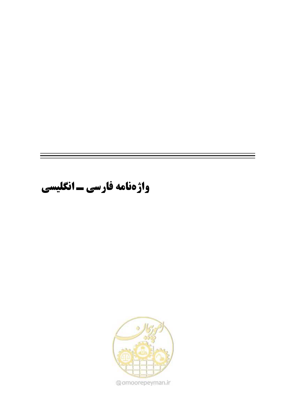صفحه 80 از 98