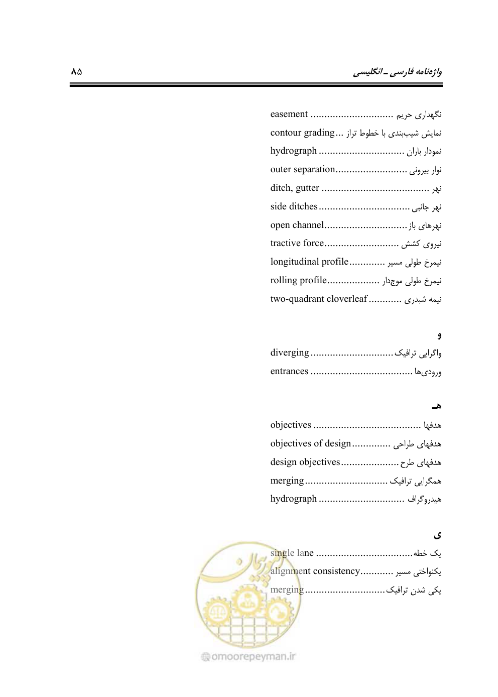 صفحه 100 از 110