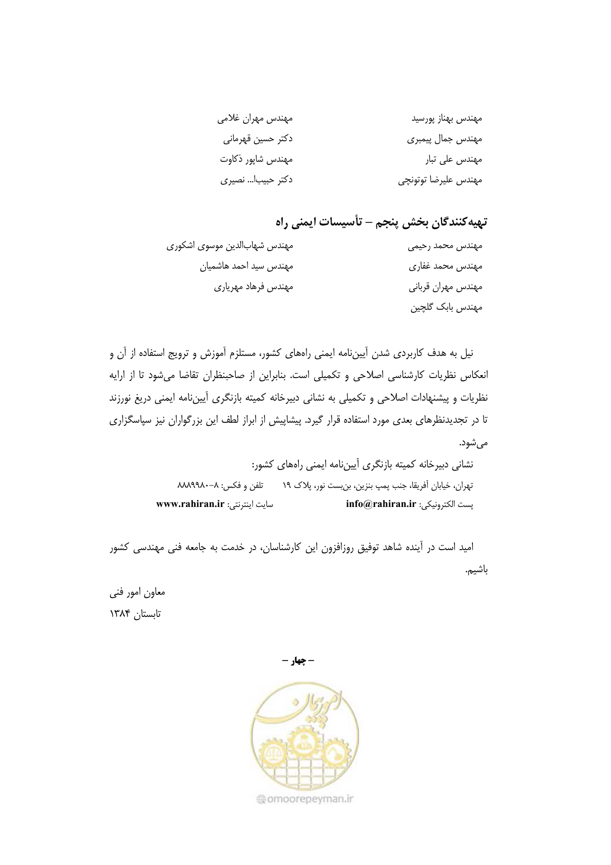 صفحه 11 از 110