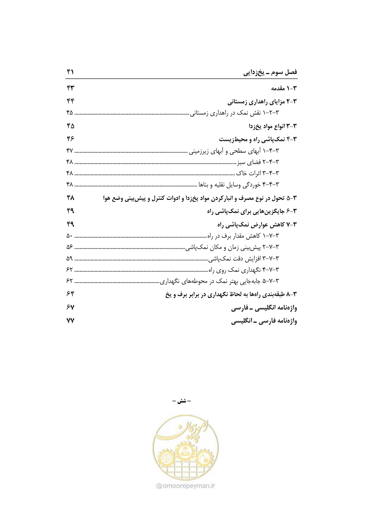صفحه 13 از 110