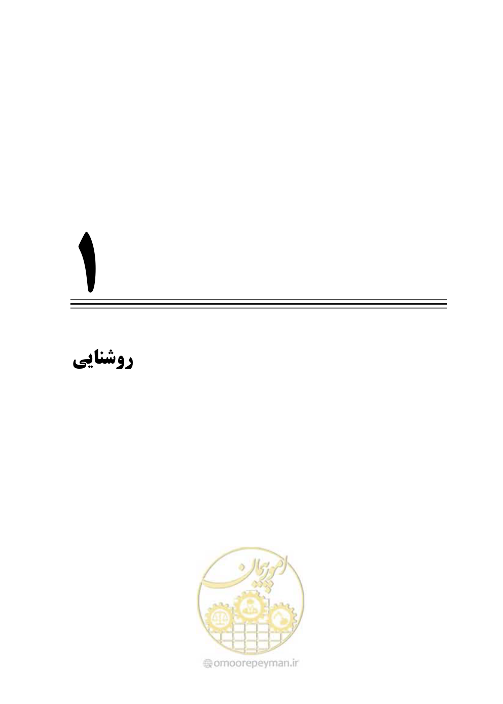 صفحه 16 از 110