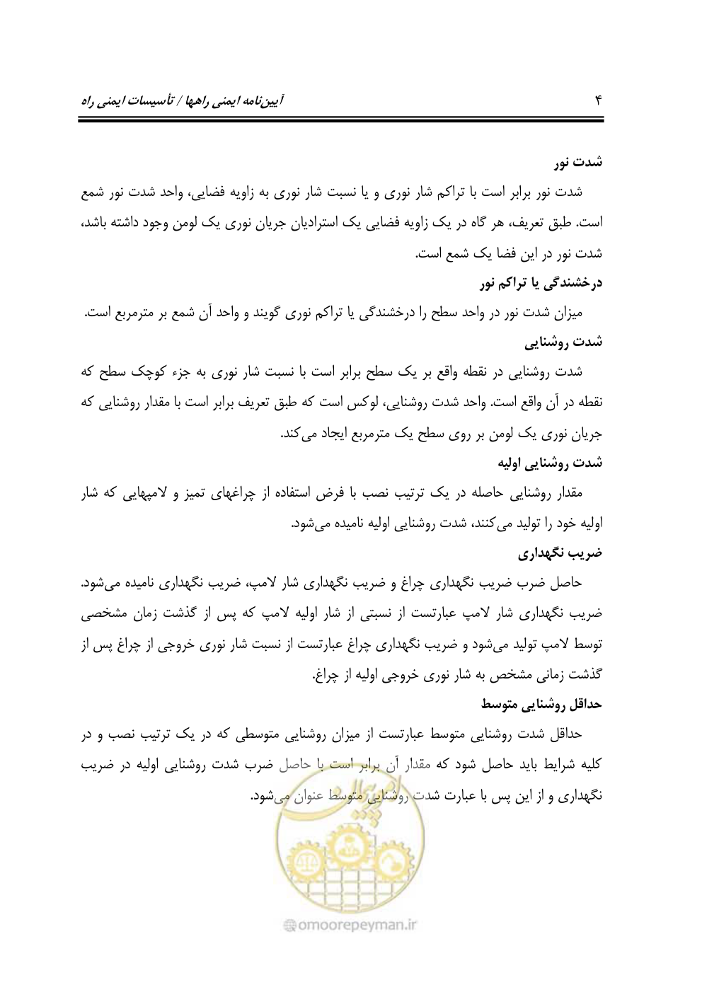 صفحه 19 از 110