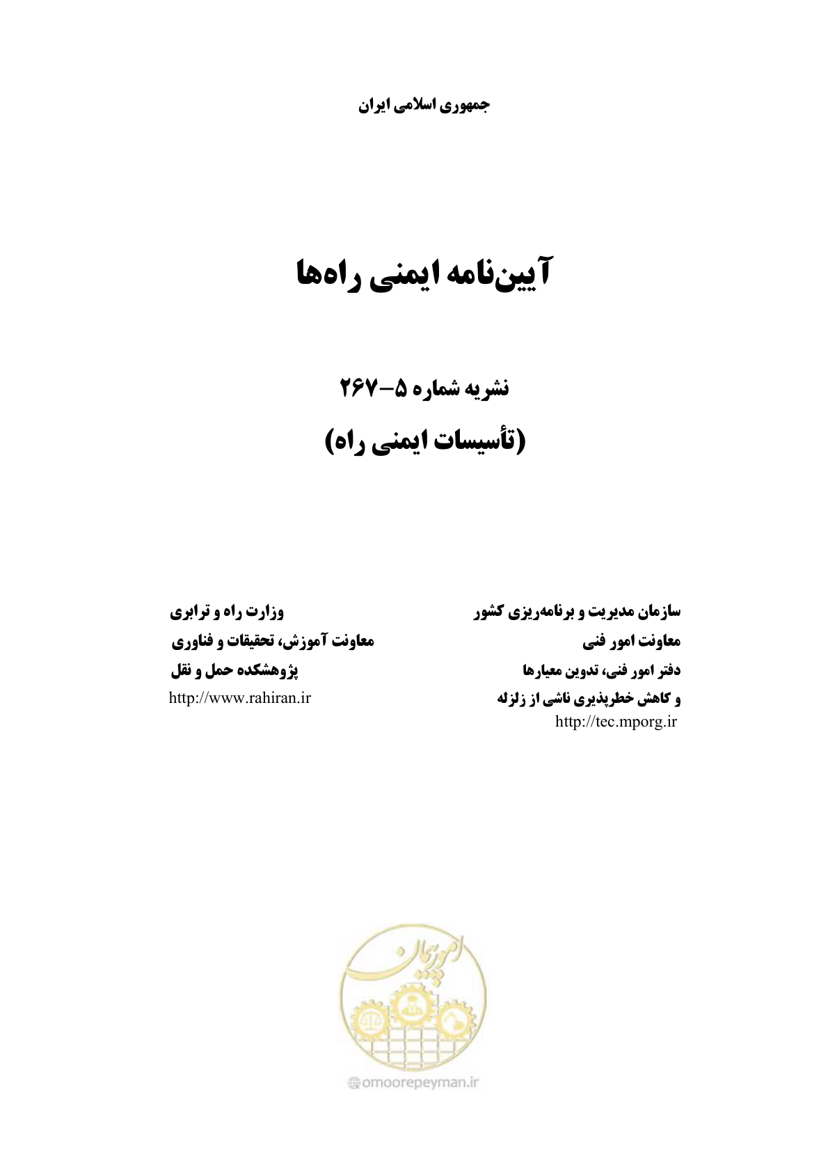 صفحه 2 از 110