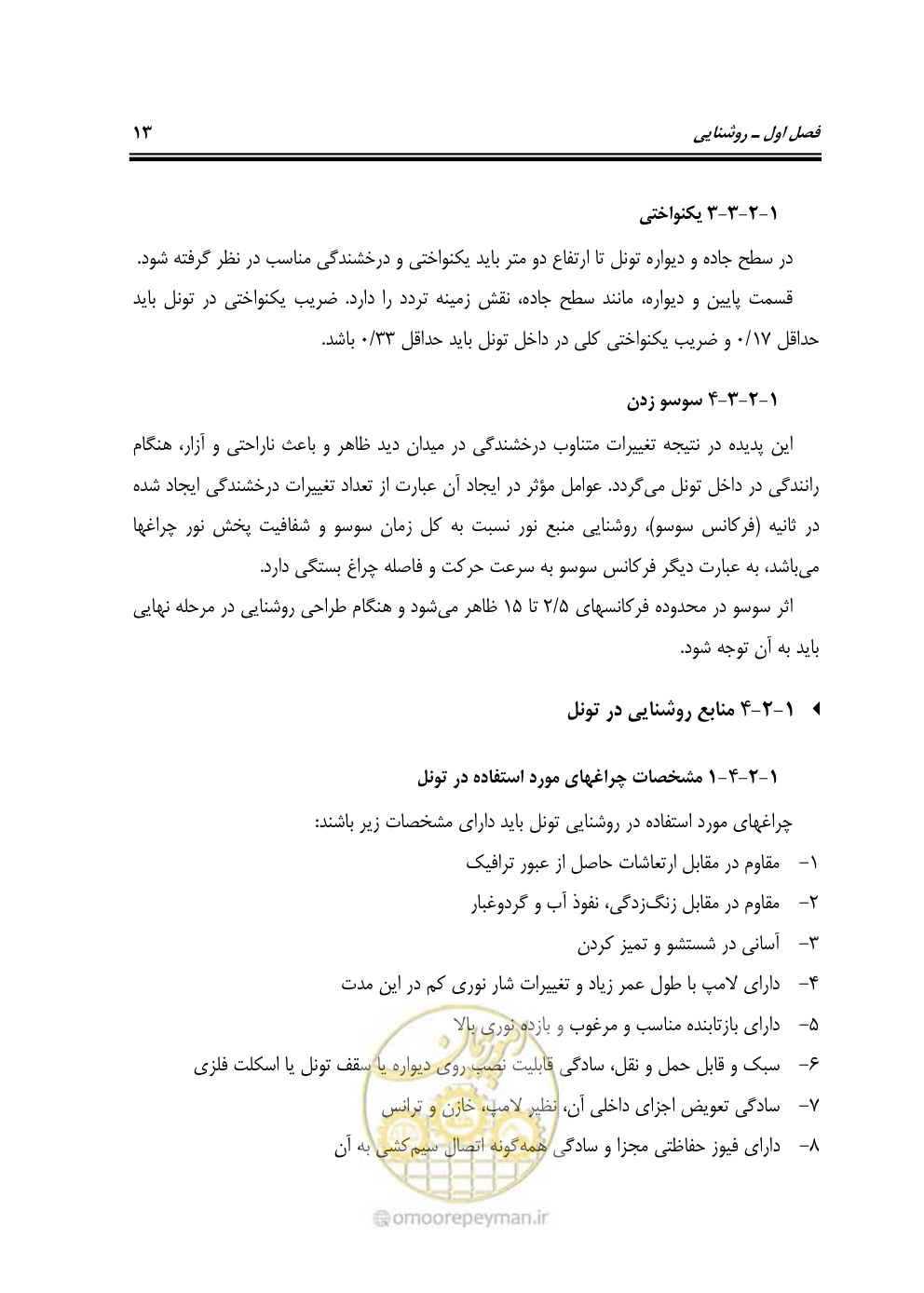 صفحه 28 از 110