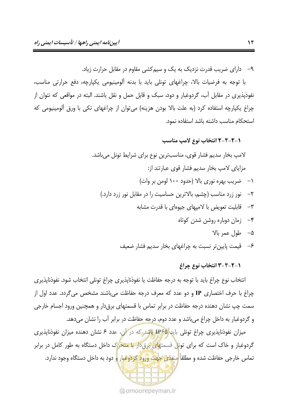 صفحه 29 از 110