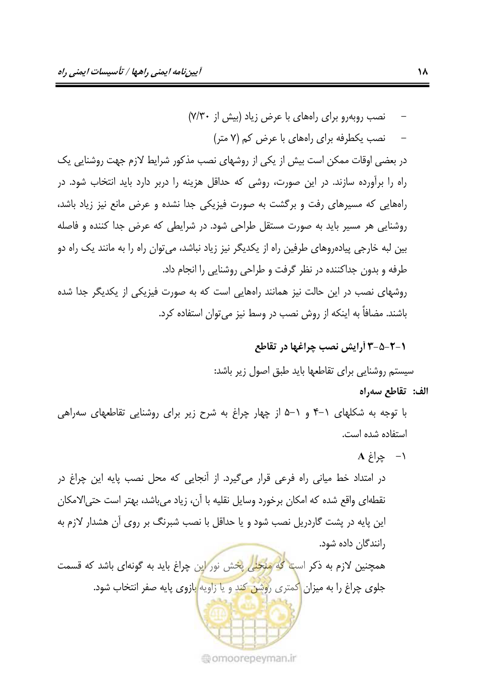 صفحه 33 از 110