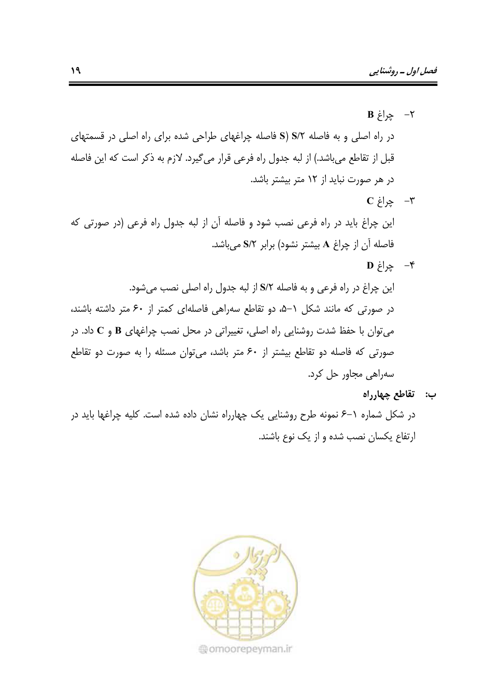 صفحه 34 از 110