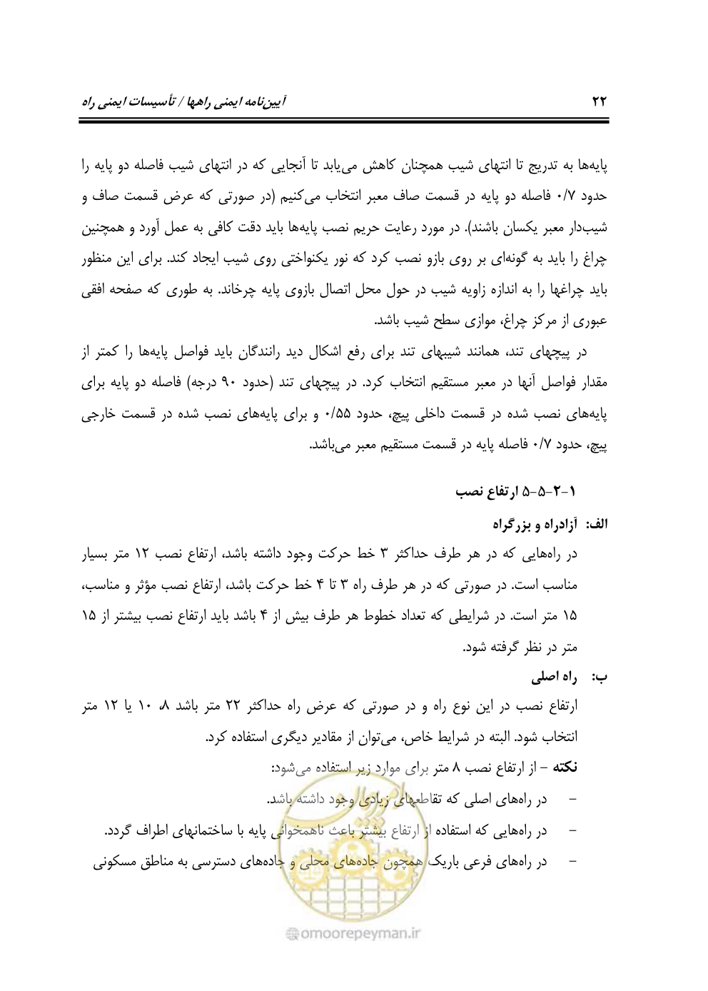 صفحه 37 از 110