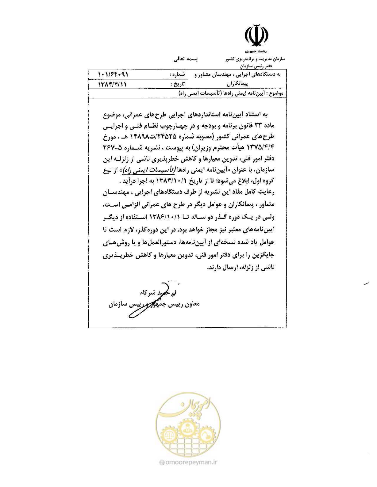 صفحه 4 از 110