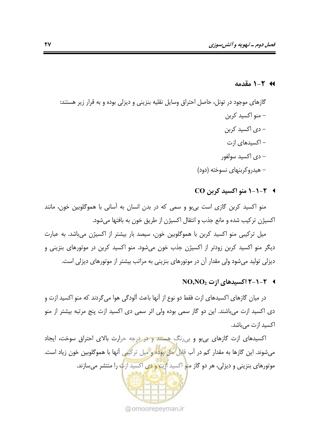صفحه 42 از 110