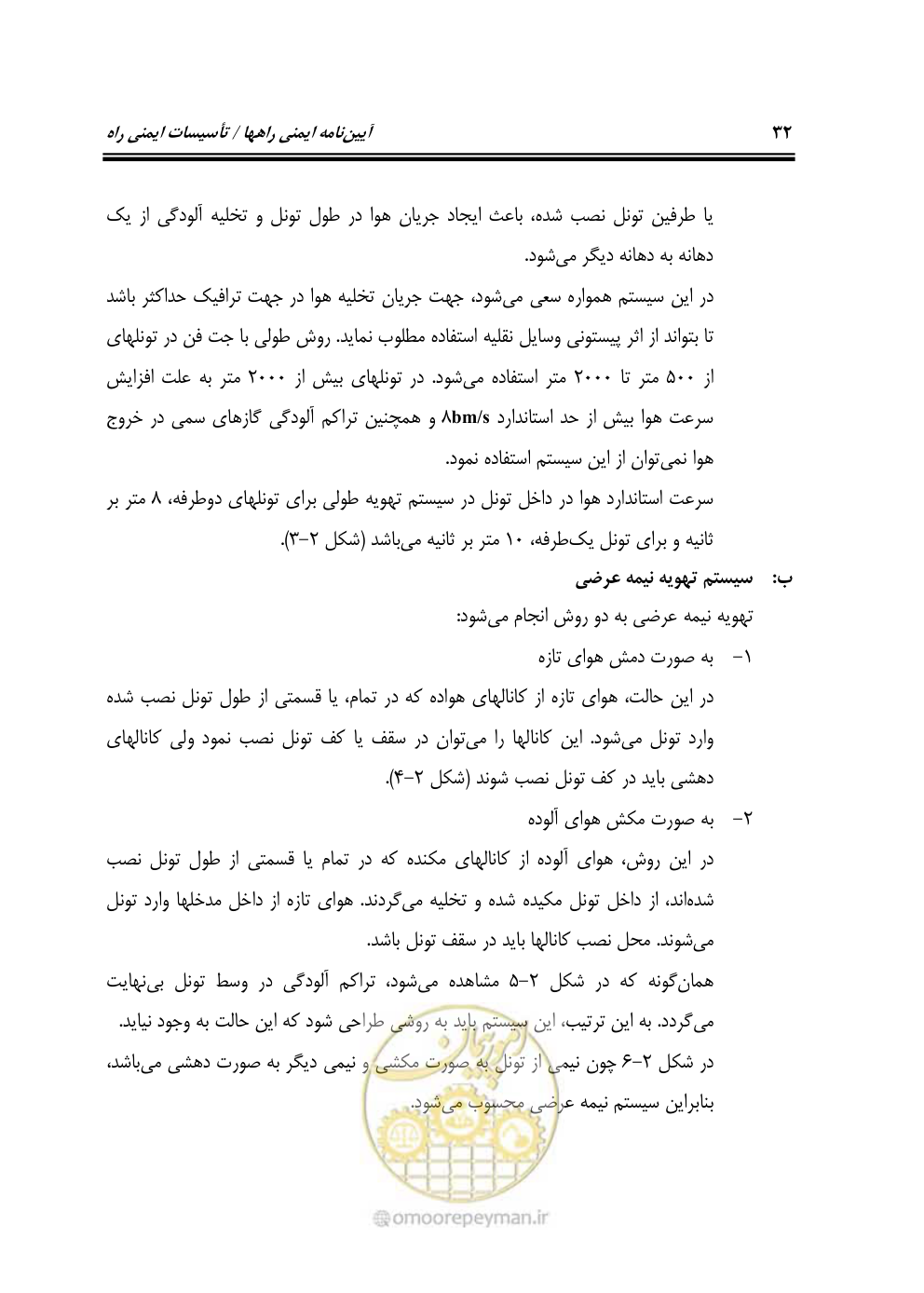 صفحه 47 از 110