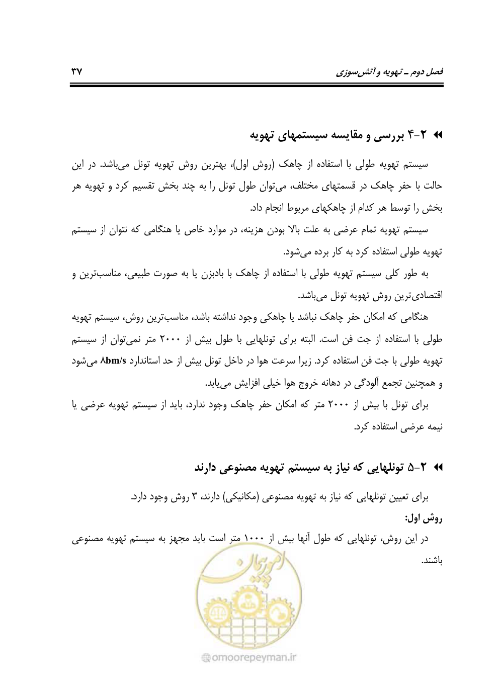 صفحه 52 از 110