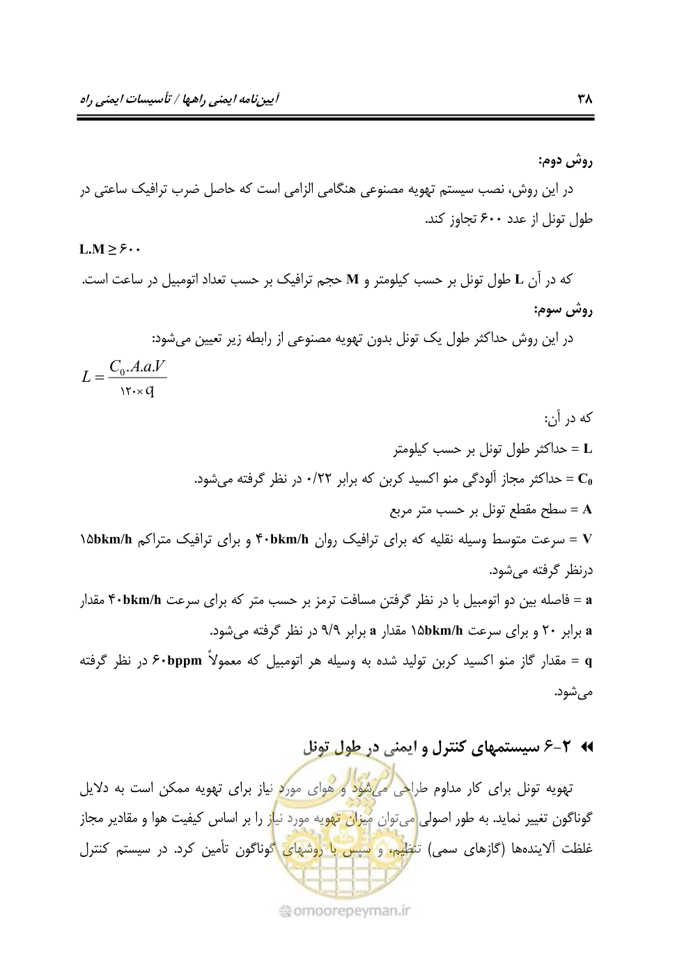 صفحه 53 از 110