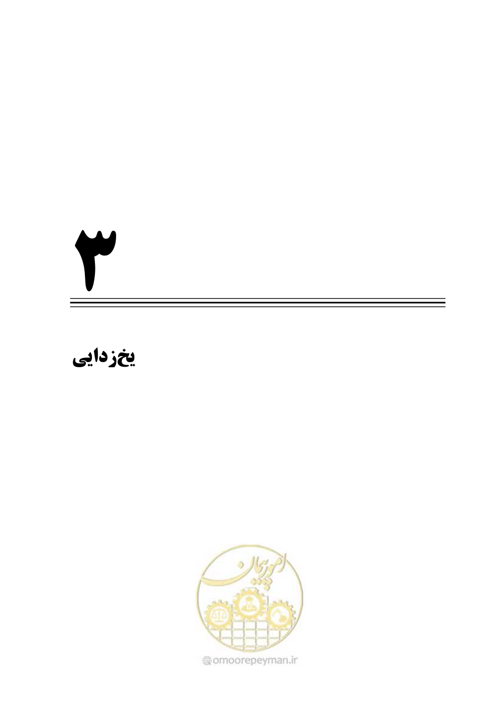 صفحه 56 از 110