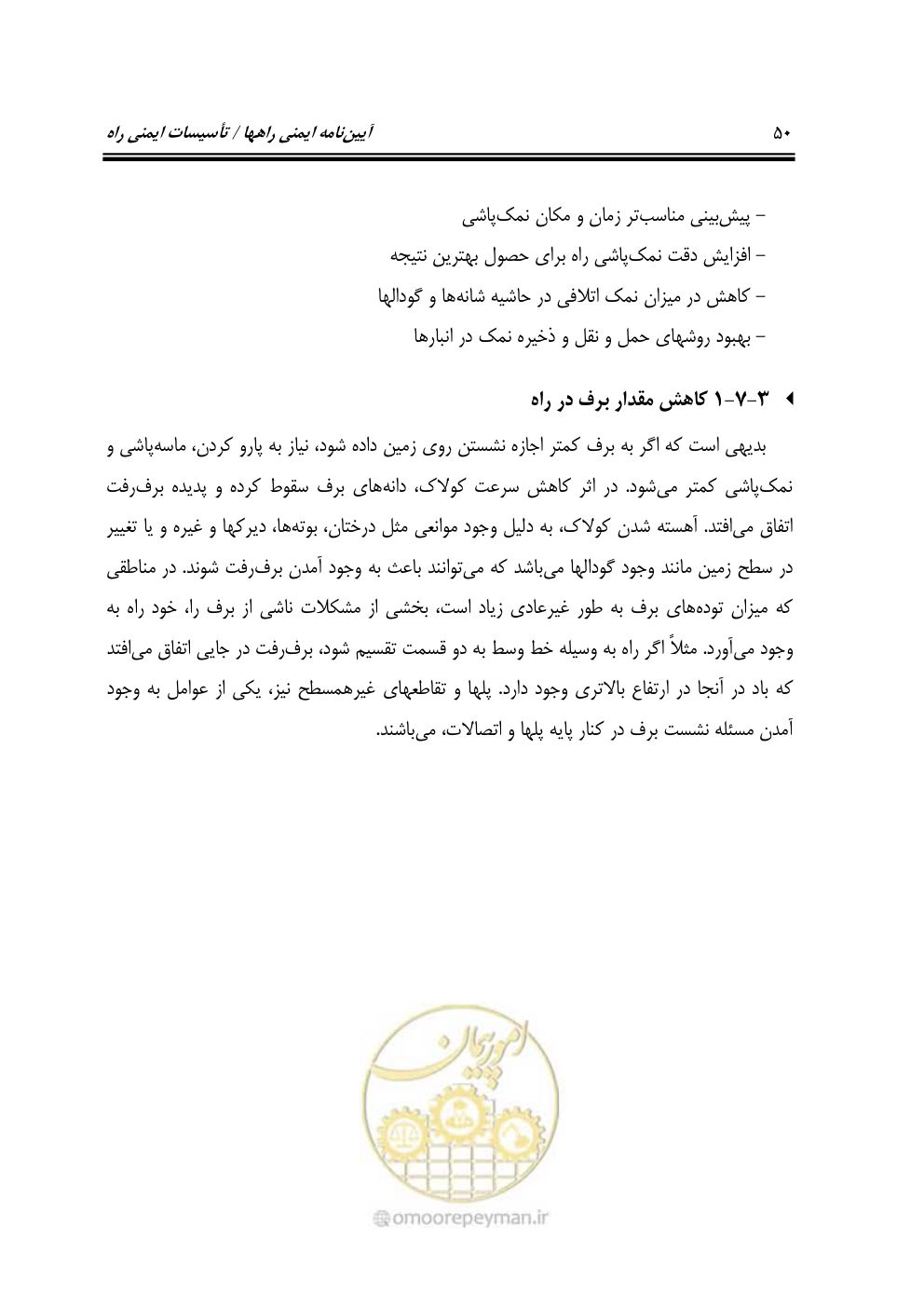 صفحه 65 از 110