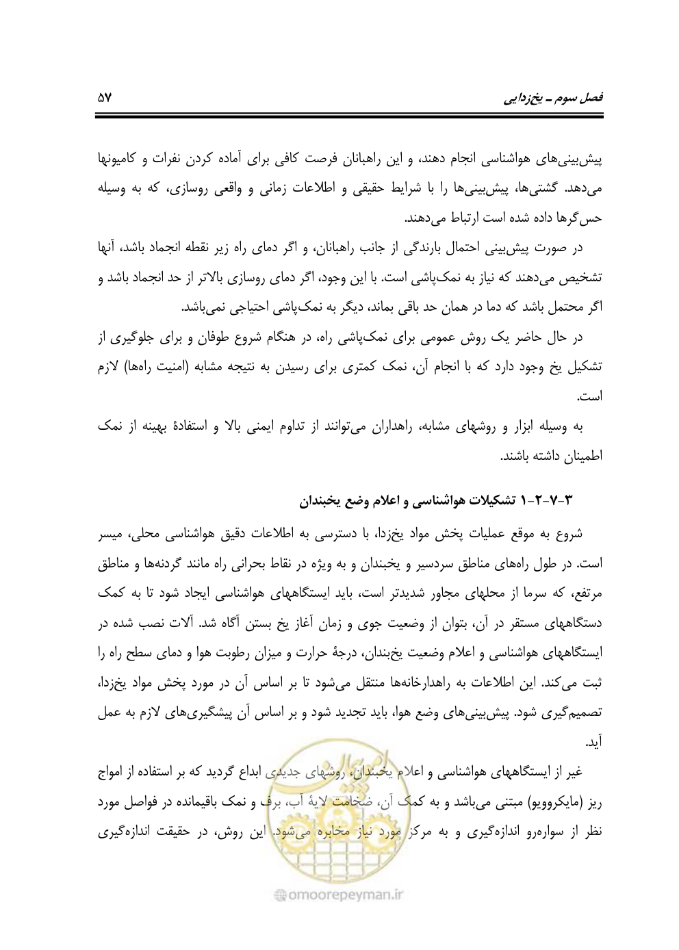 صفحه 72 از 110