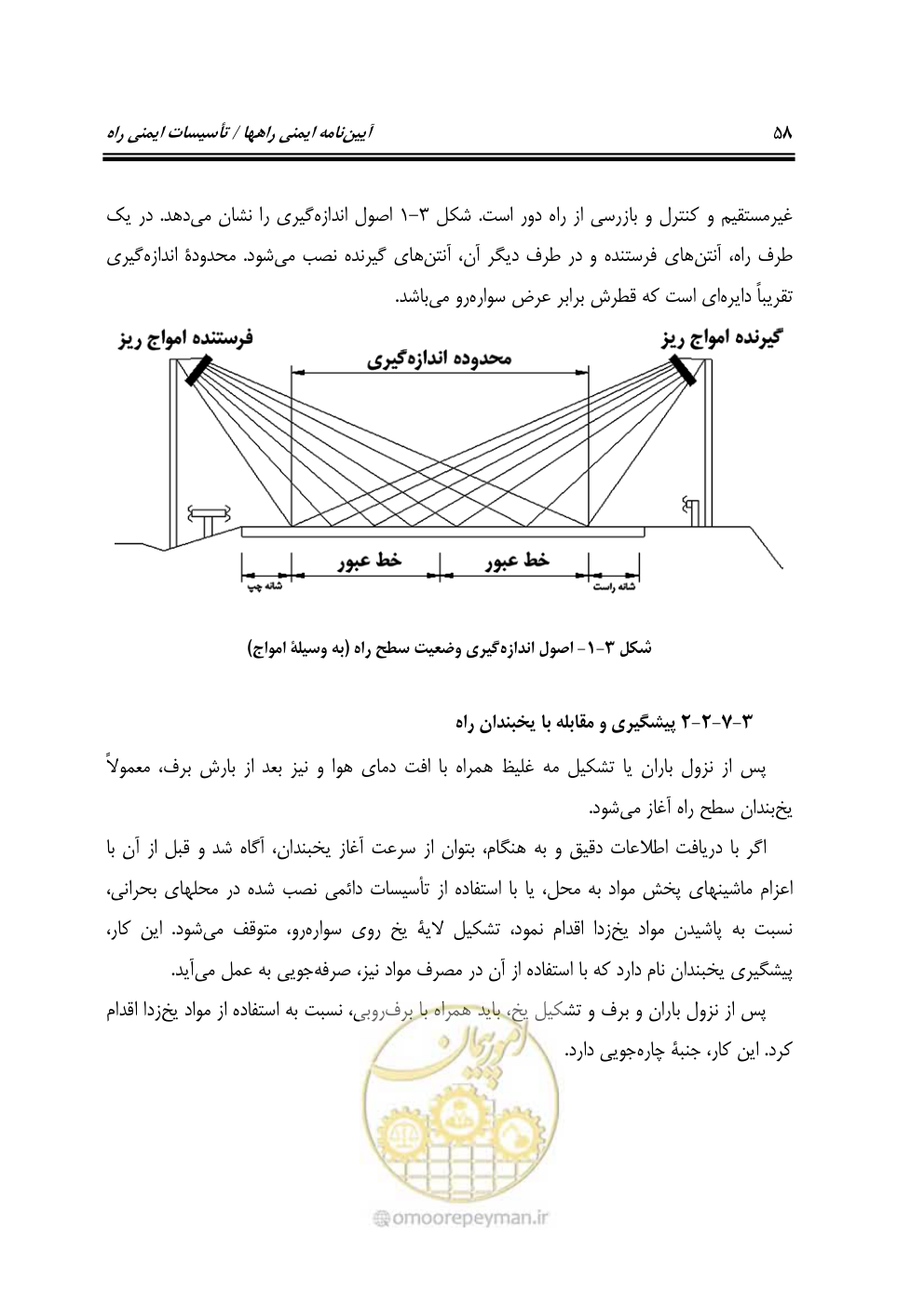 صفحه 73 از 110