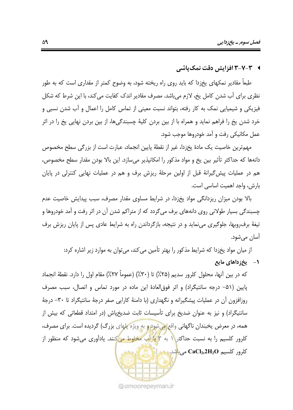 صفحه 74 از 110