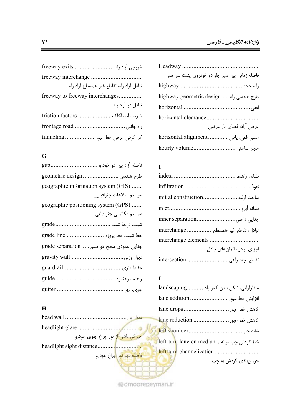 صفحه 86 از 110