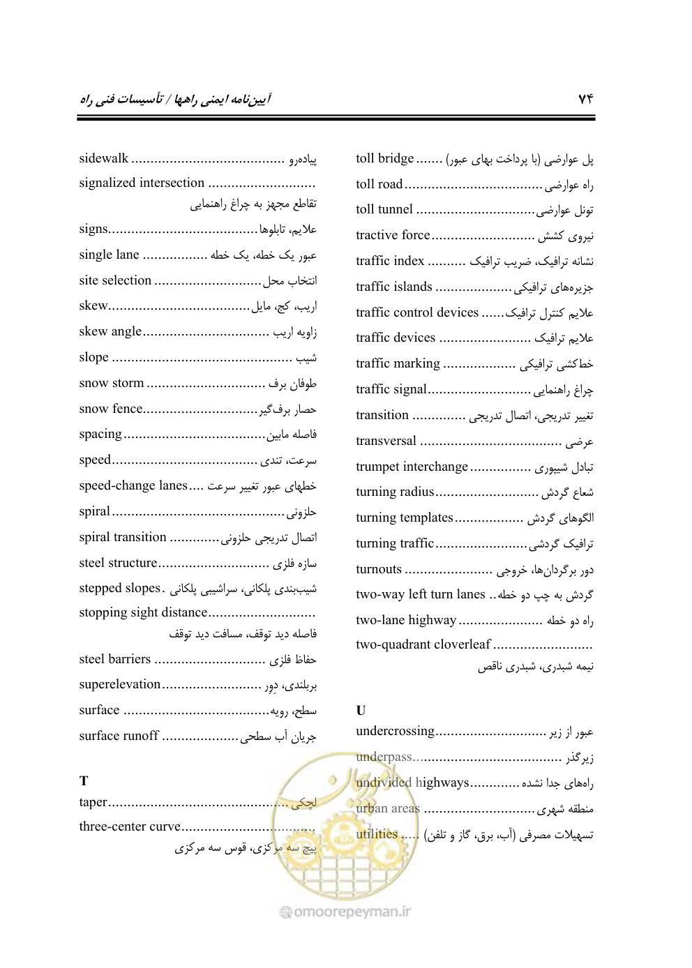 صفحه 89 از 110