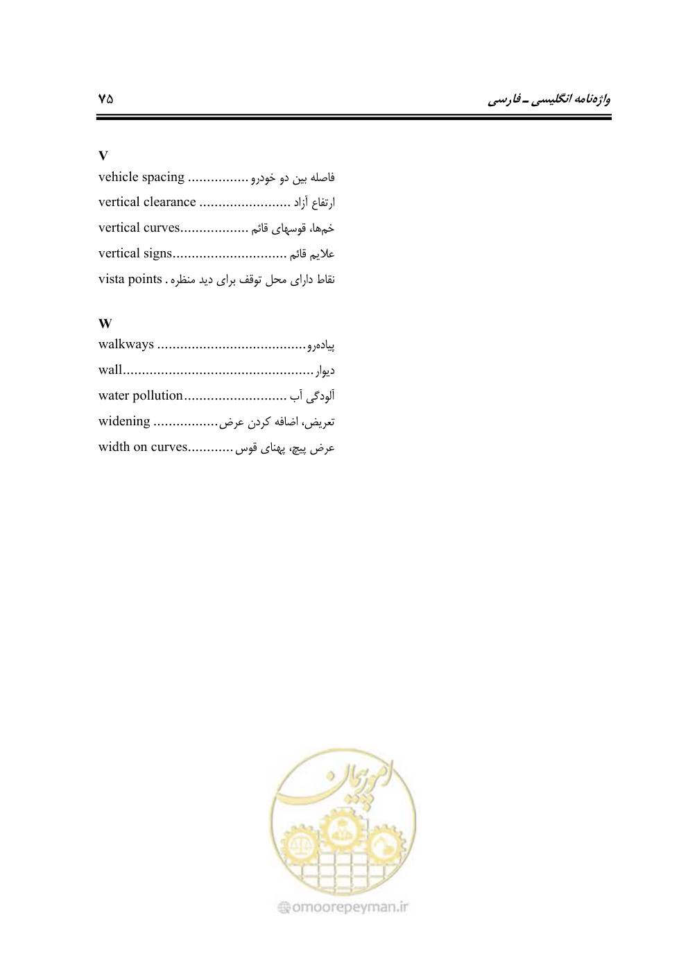 صفحه 90 از 110