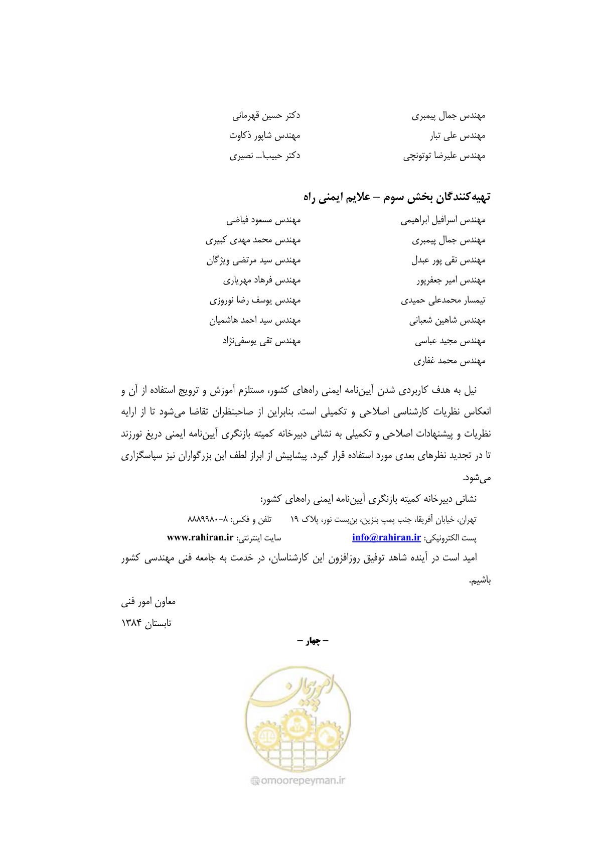 صفحه 10 از 675