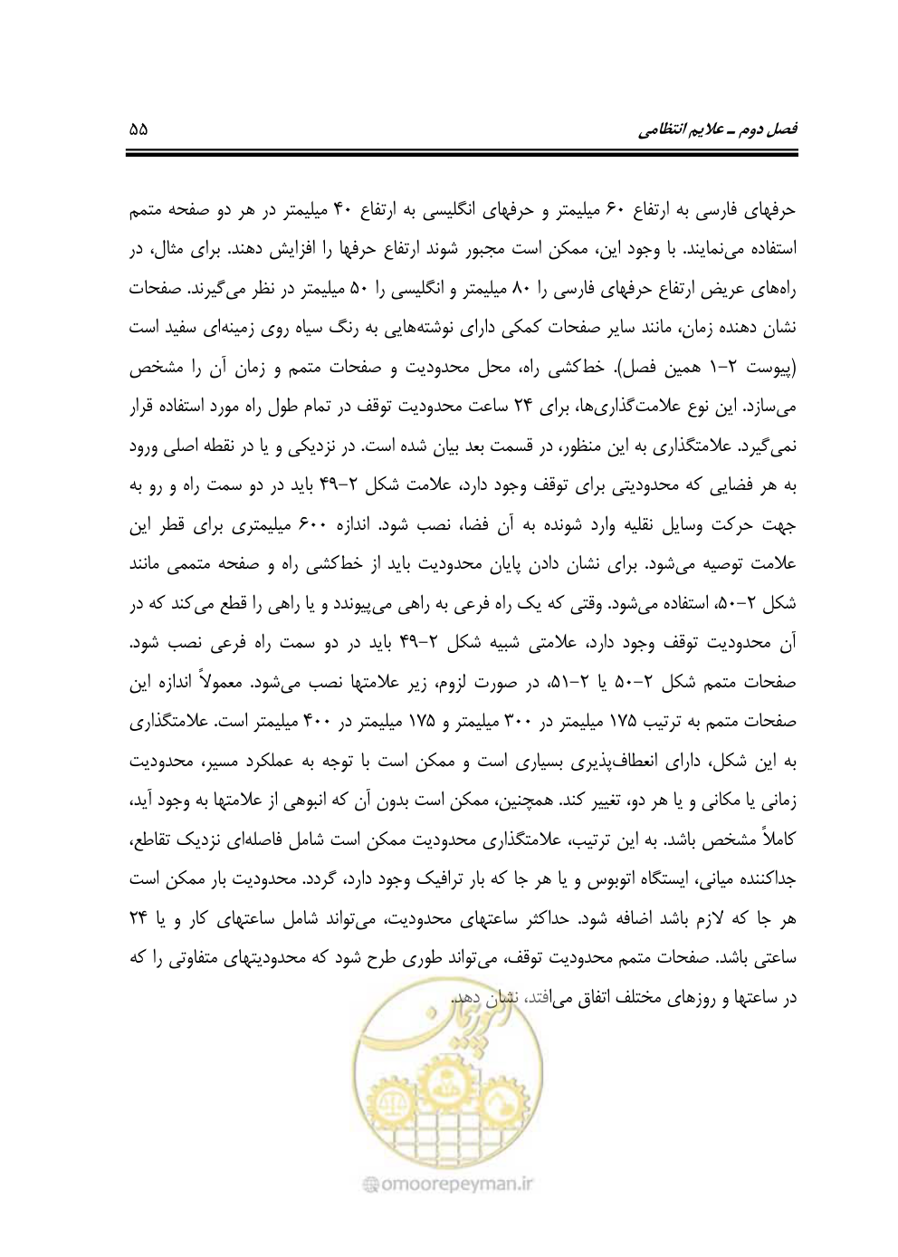 صفحه 100 از 675