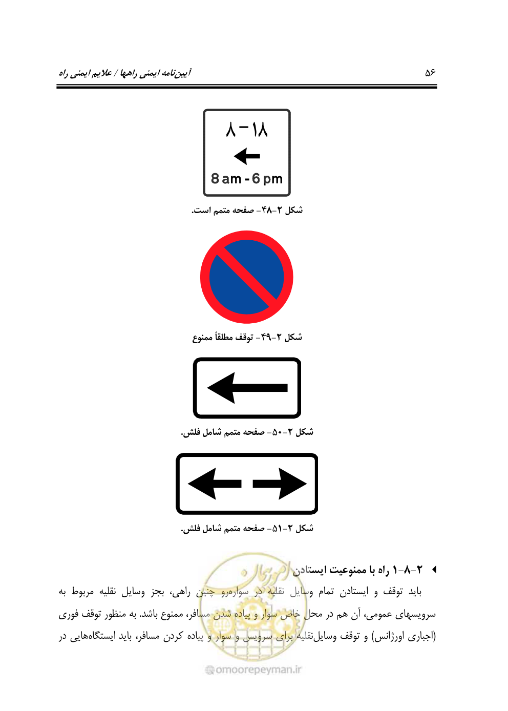 صفحه 101 از 675