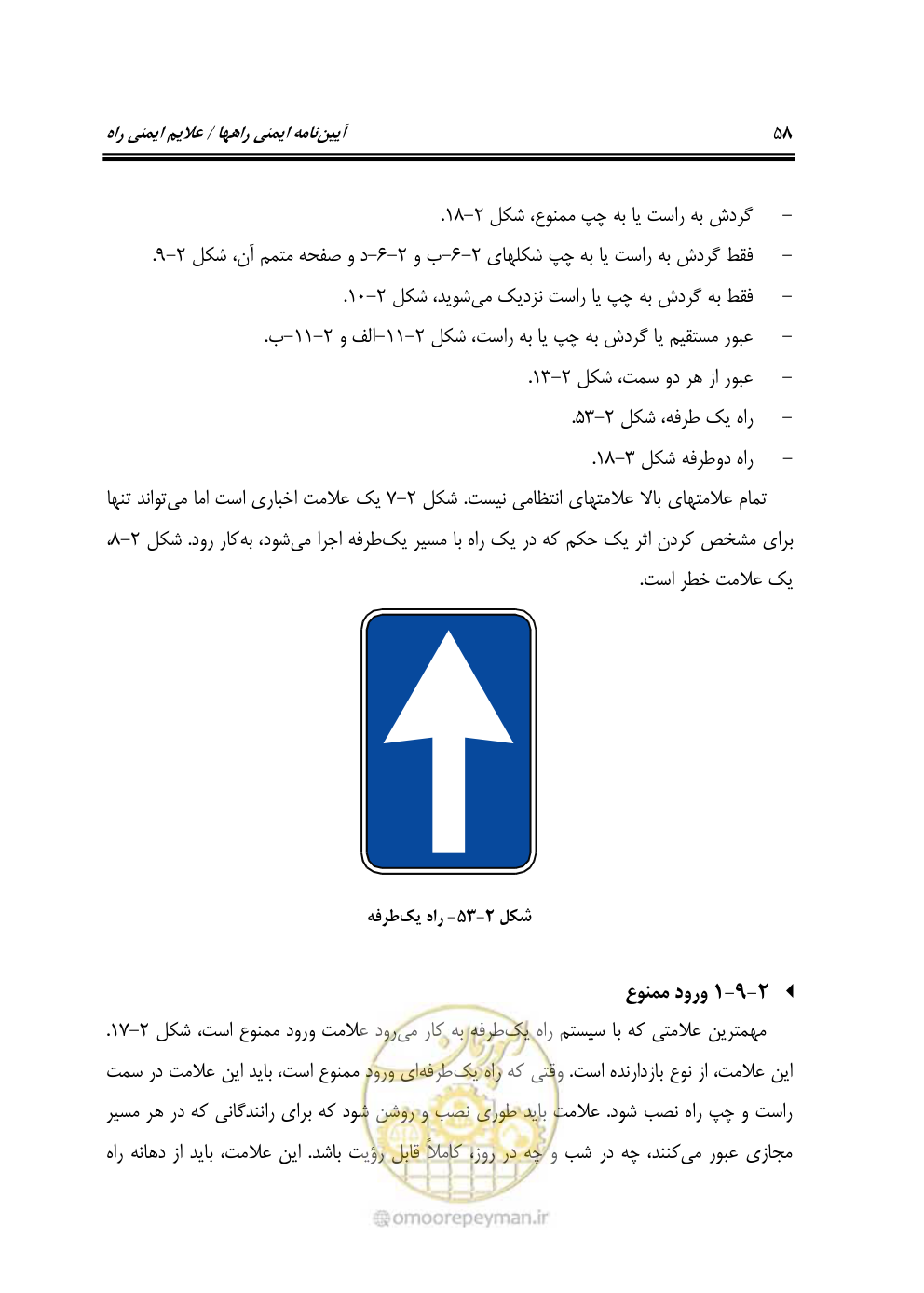 صفحه 103 از 675