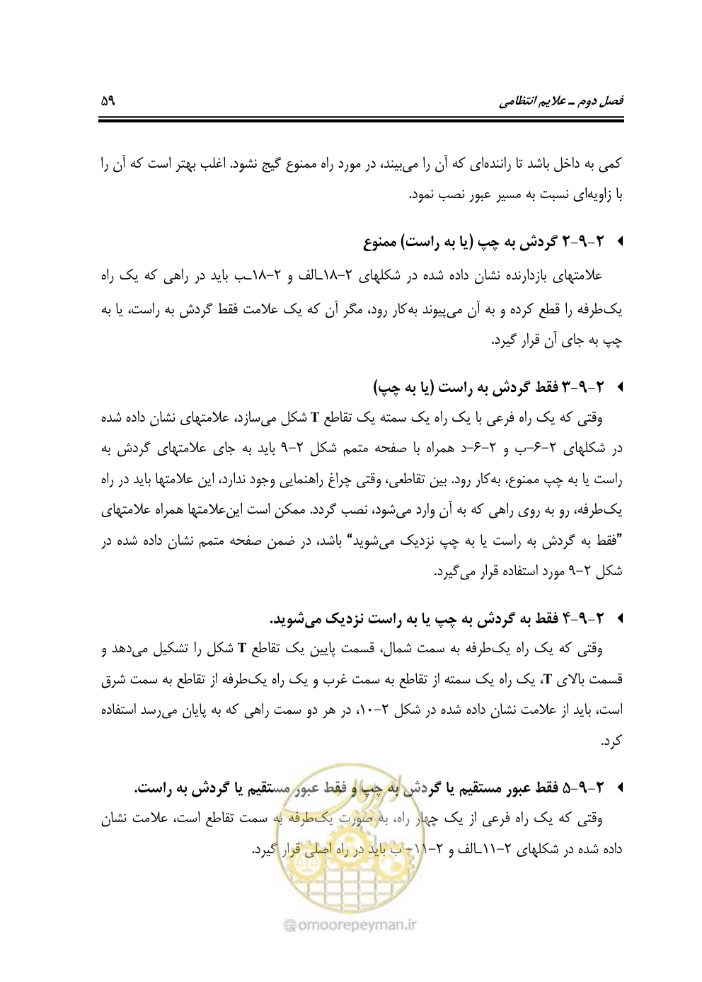صفحه 104 از 675