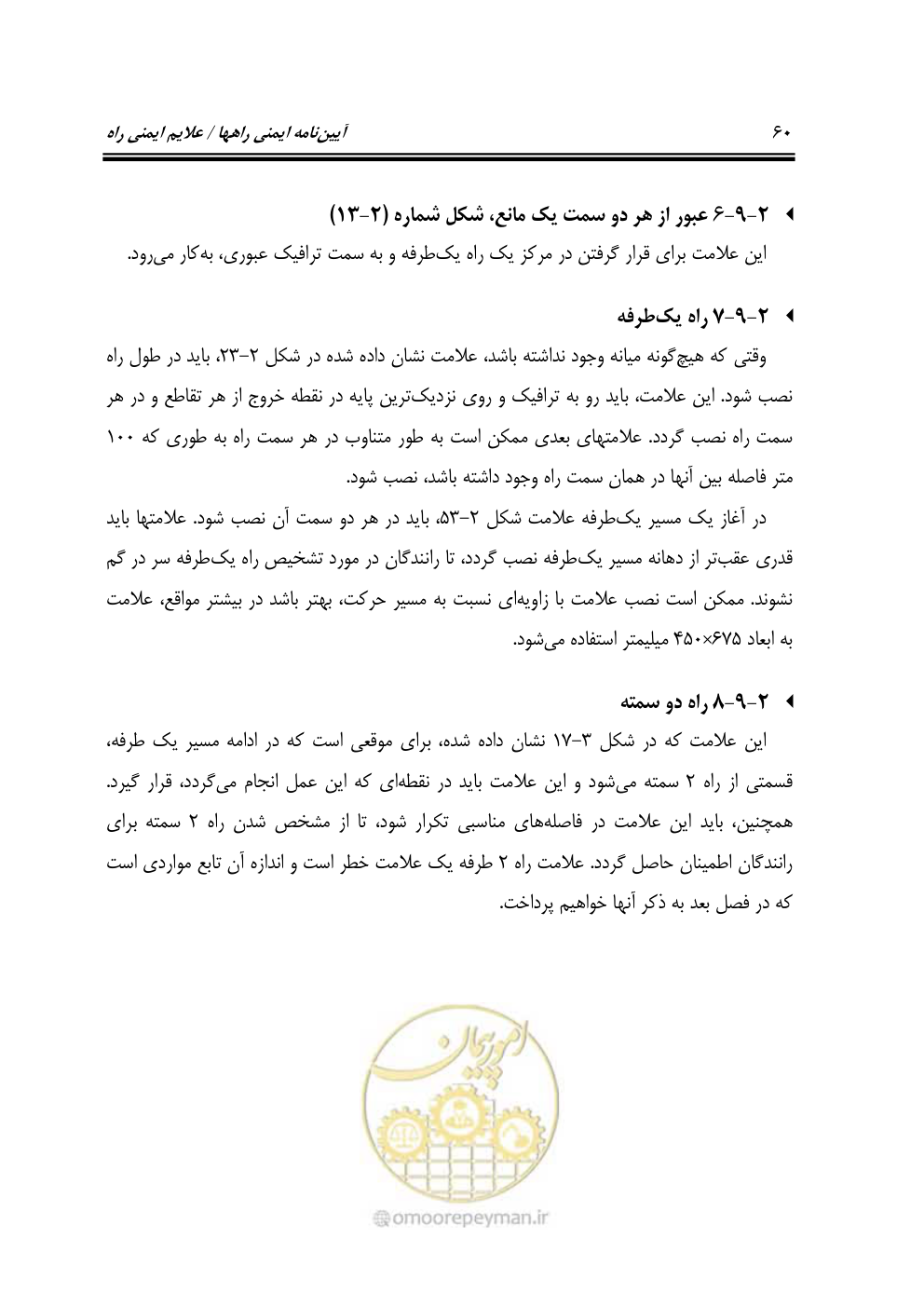 صفحه 105 از 675