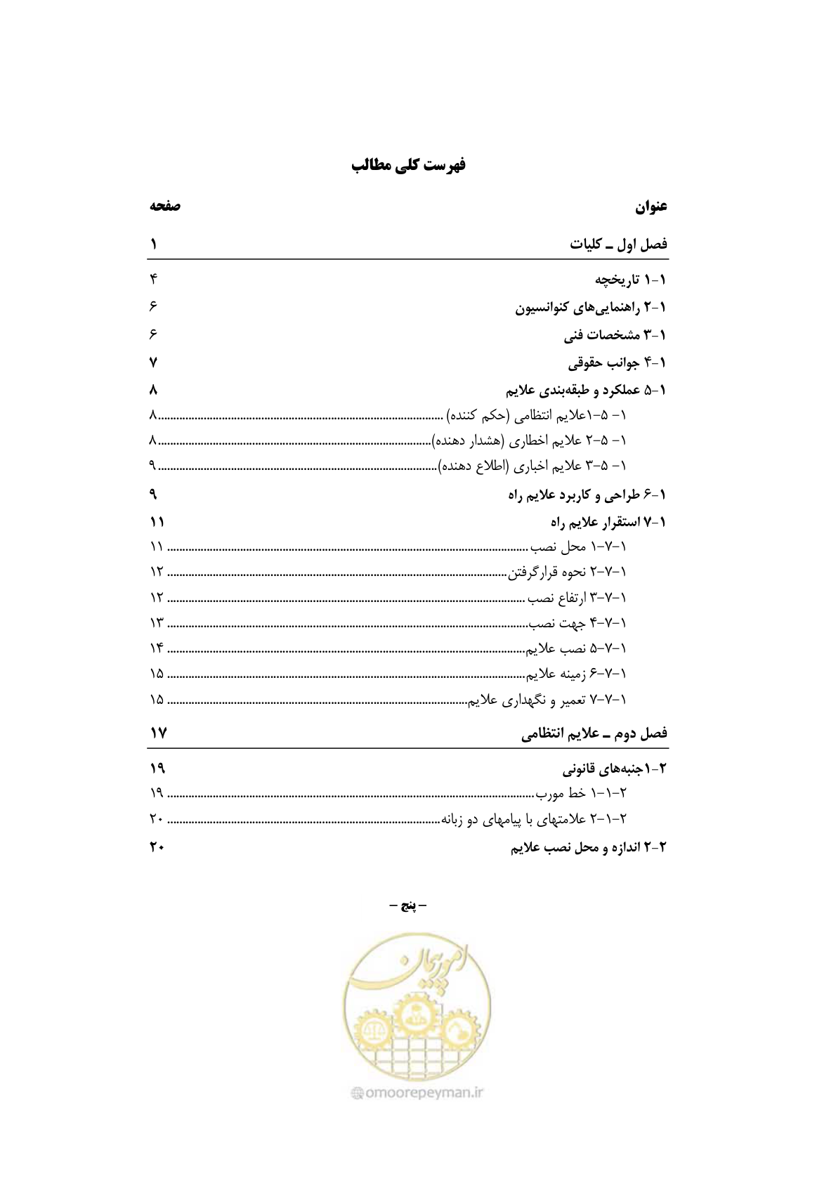 صفحه 11 از 675