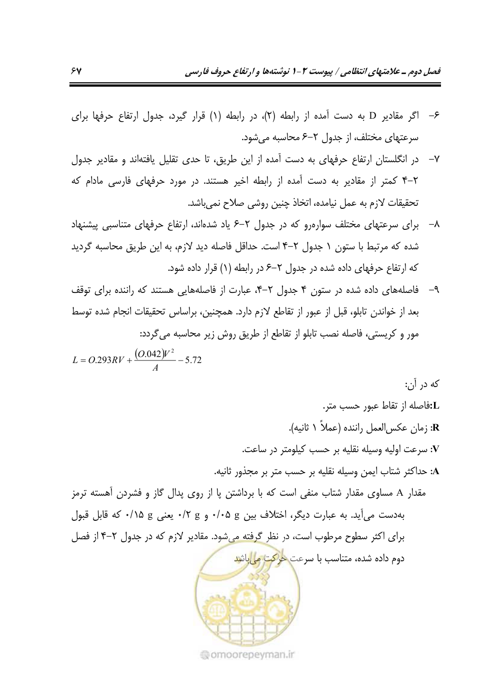صفحه 112 از 675
